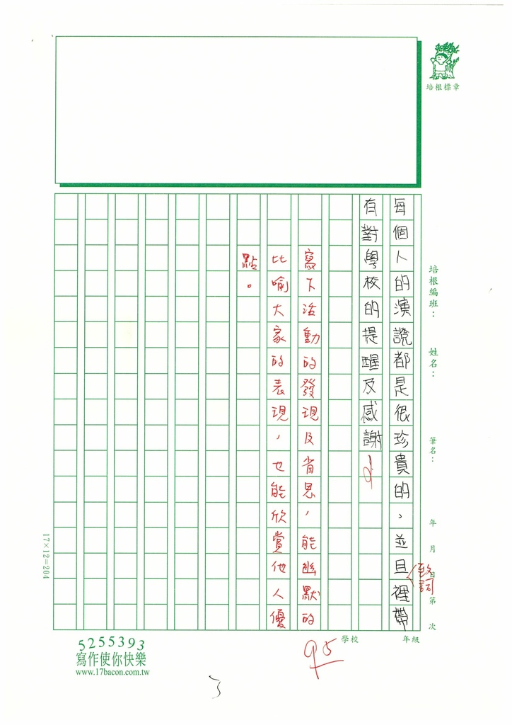 112春W6407彩虹棉花糖 (3).jpg