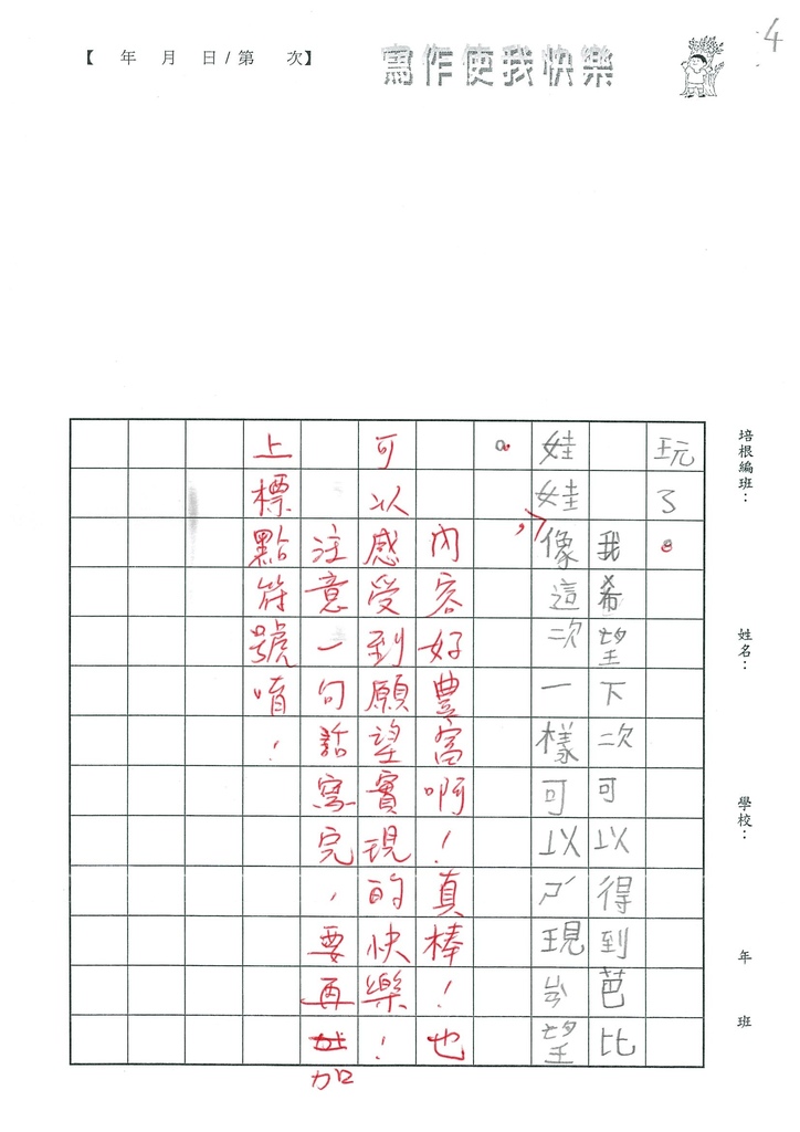 112春繪本06張○右 (4).jpg