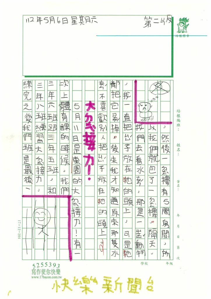 112春W3405謝○安 (2).jpg