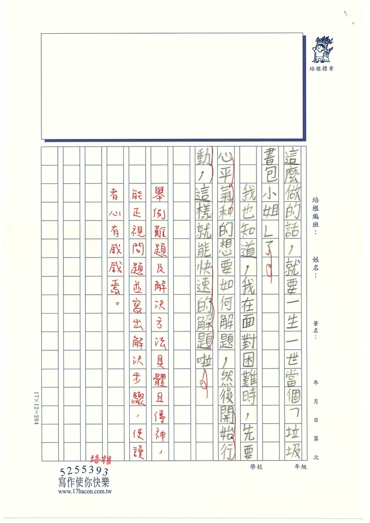 112春W4405邱○綠 (4).jpg