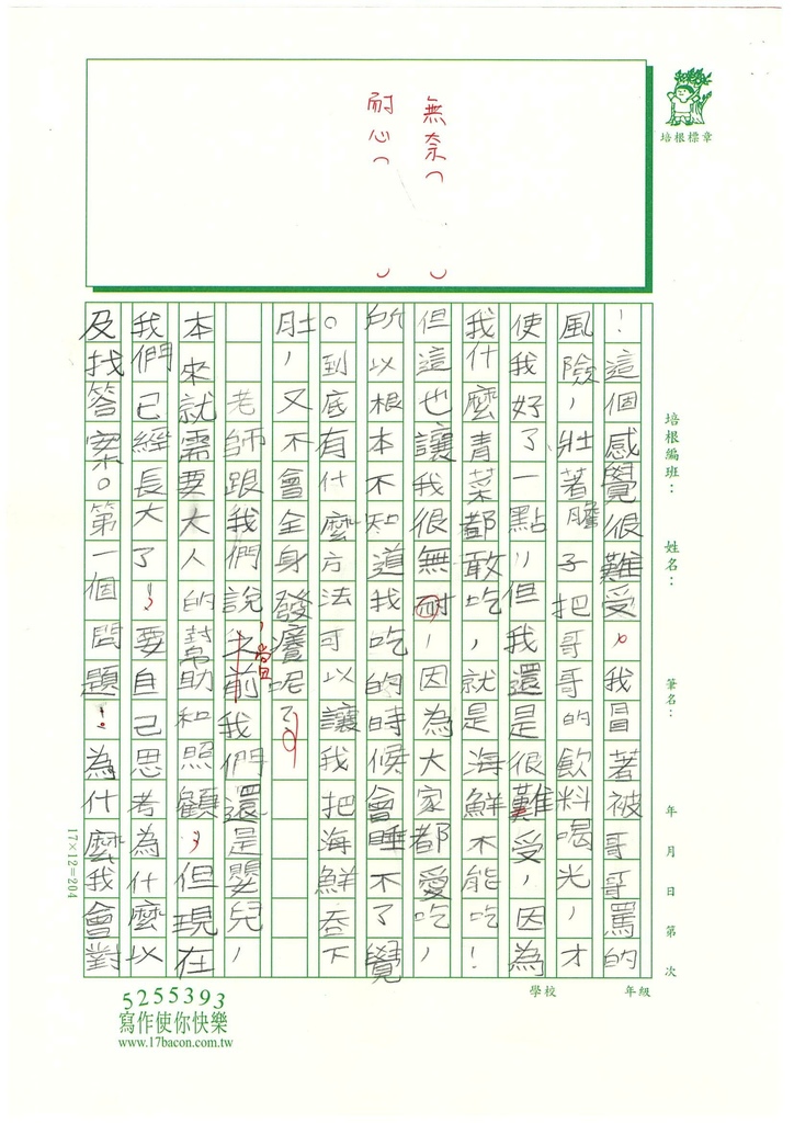 112春W4405陳○昂 (2).jpg