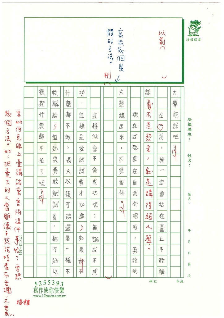 112春W4405陳○青 (3).jpg