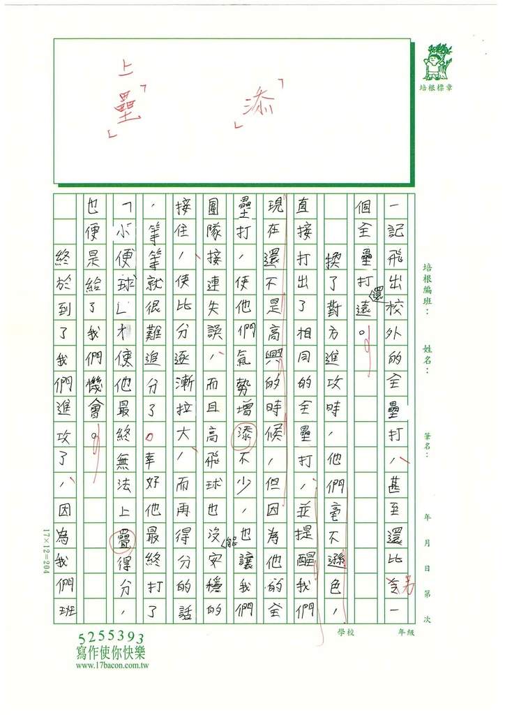 112春W6405萬○彥 (3).jpg