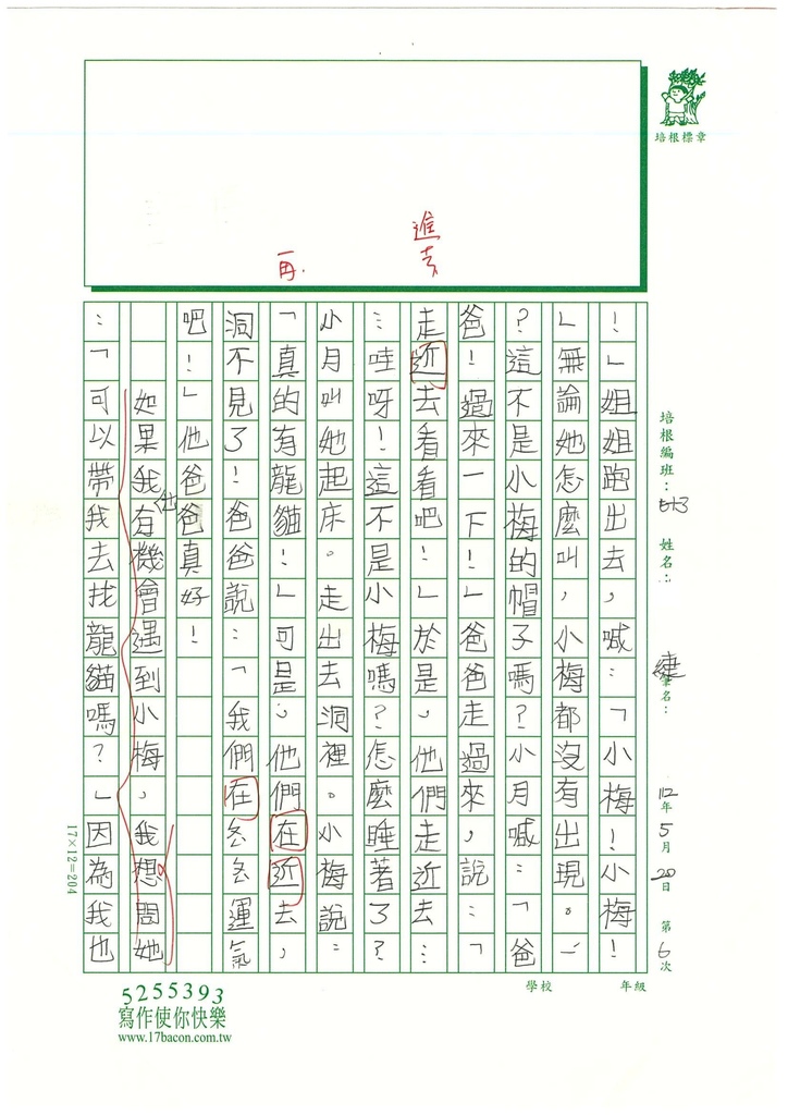 112春W3406張○緁 (3).jpg