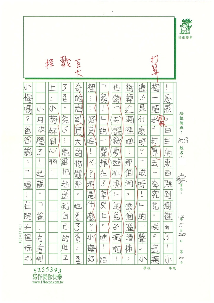 112春W3406張○緁 (2).jpg