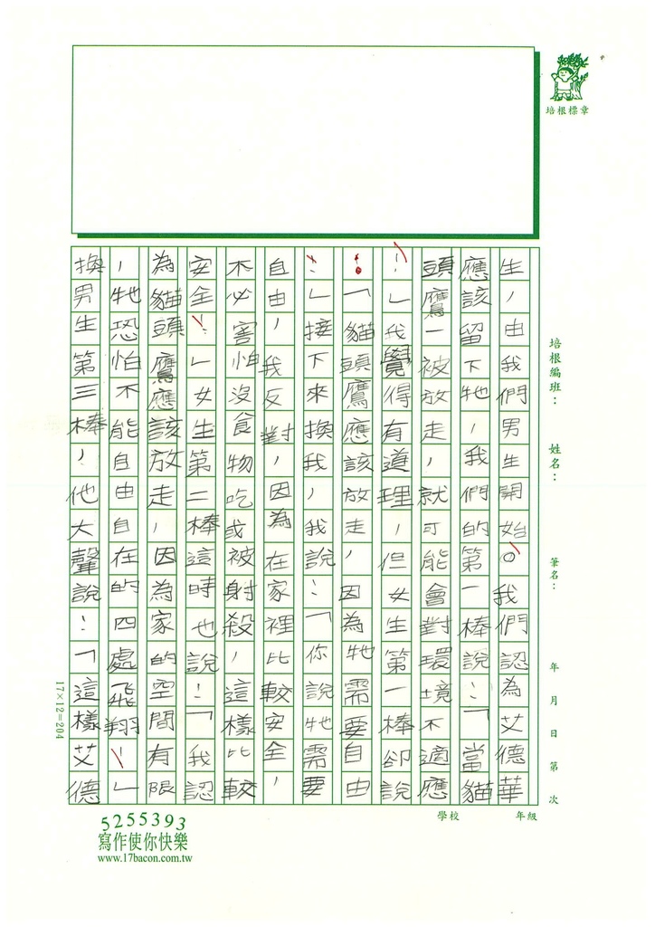 112春W6406陳○昂 (2).jpg