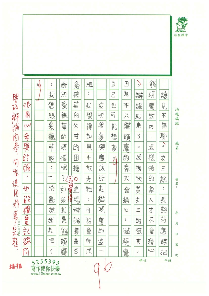 112春W6406陳○青 (3).jpg