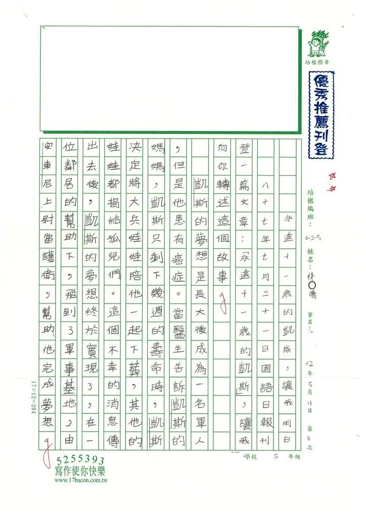 112春W5406林○晴 (1).jpg