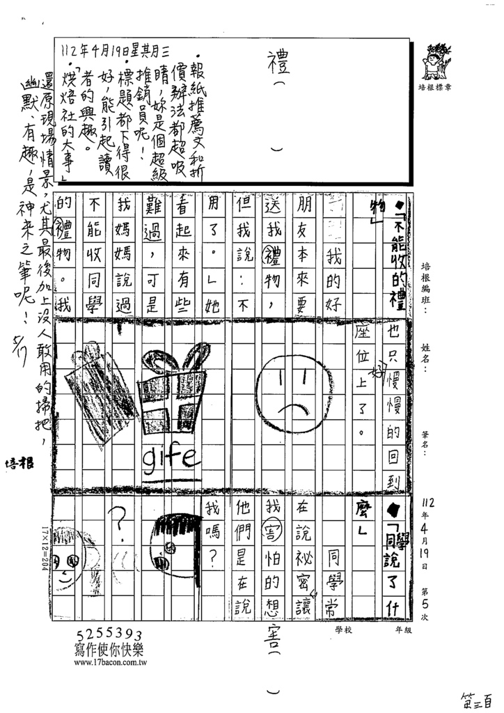 112春W3405黃○芸 (3).tif