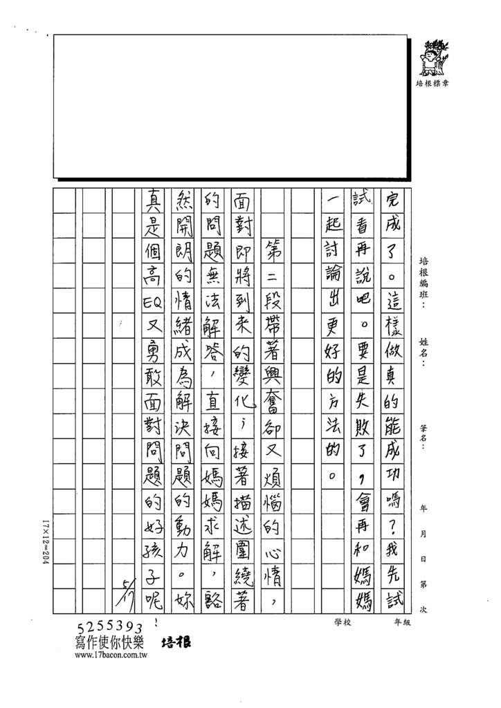 112春W4405林○恬 (3).tif