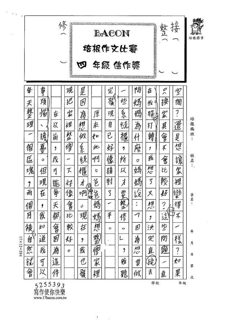 112春W4405林○恬 (2).tif