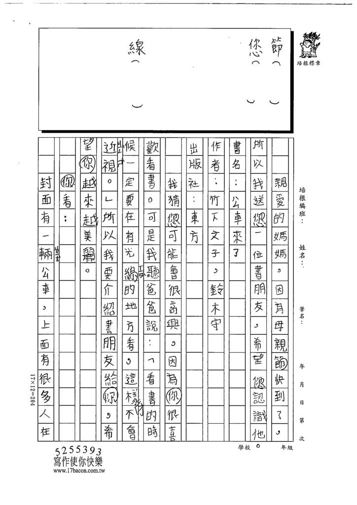 112春W3409陳○華 (2).tif