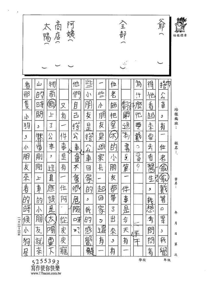 112春W3409陳○華 (3).tif