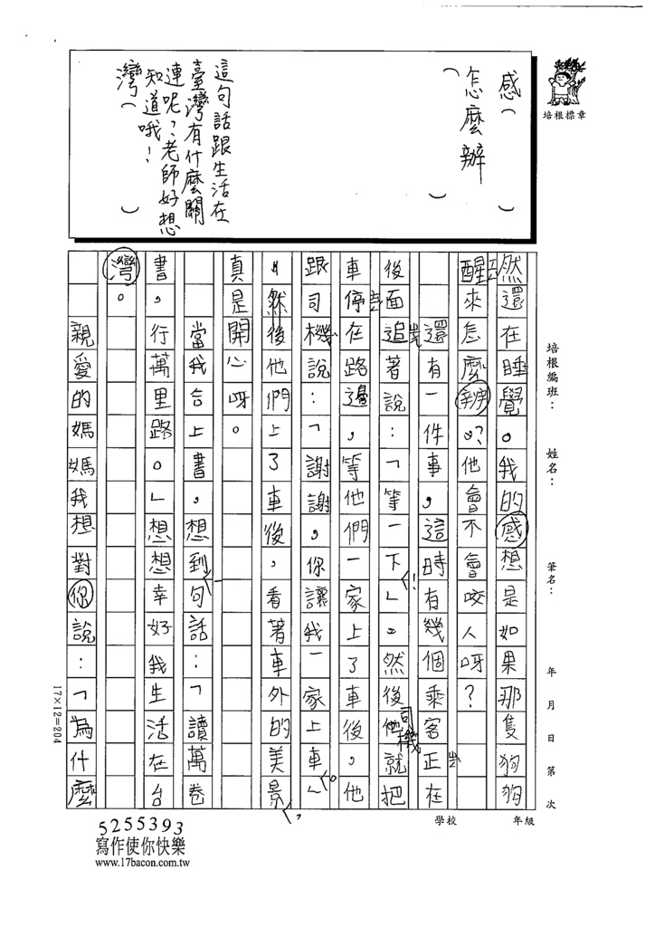 112春W3409陳○華 (4).tif