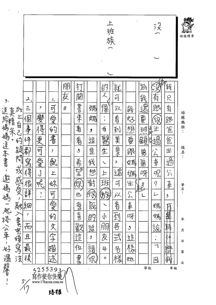 112春W3409陳○華 (5).tif