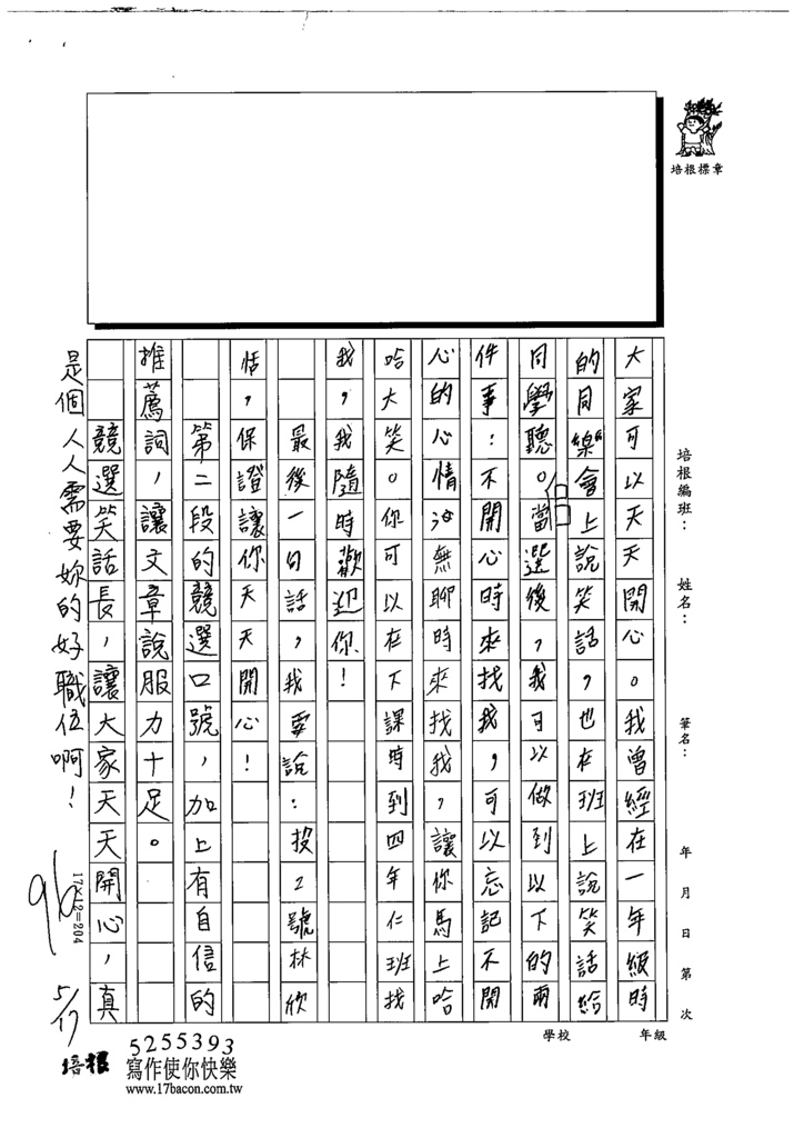 112春W4409林○恬 (3).tif