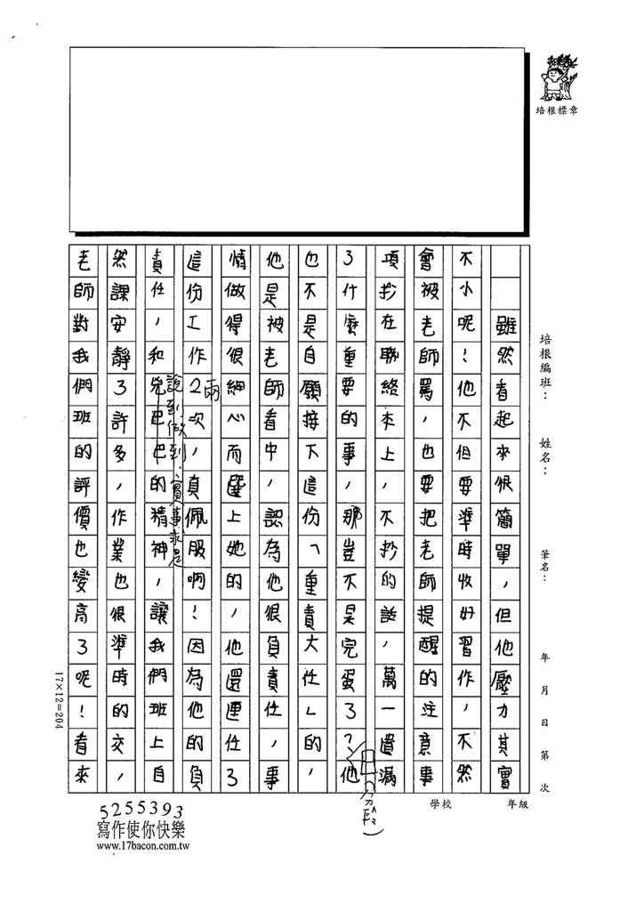 112春W6409張○臻 (3).tif