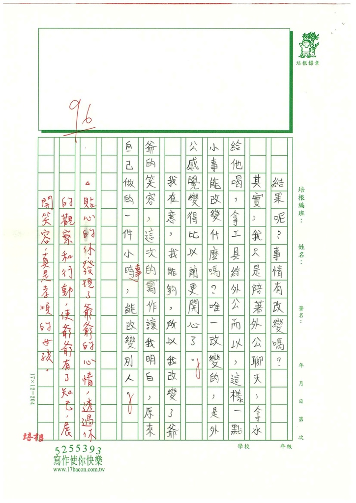 112春W5405林○澐 (4).jpg