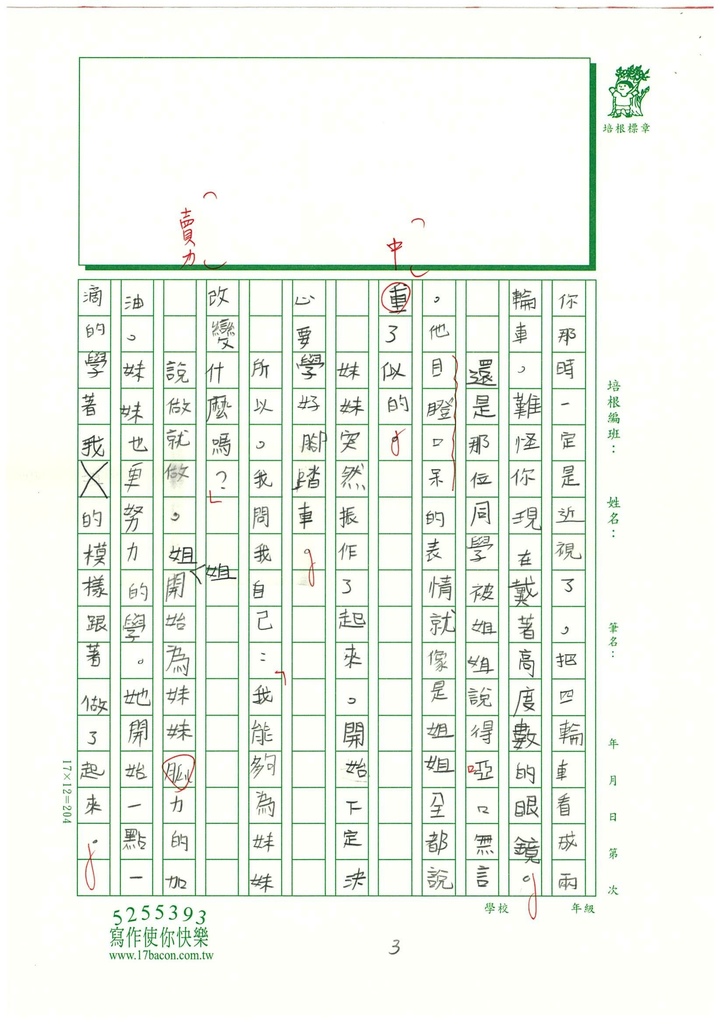 112春W5405趙○昀 (3).jpg