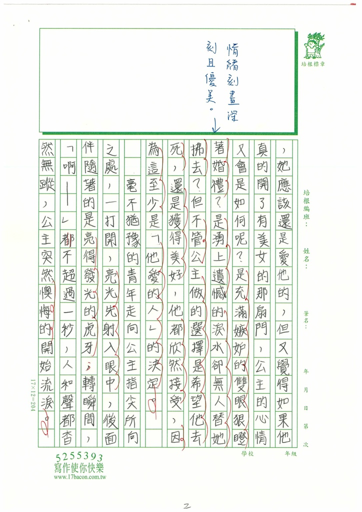 112春WA406李○蔚 (2).jpg