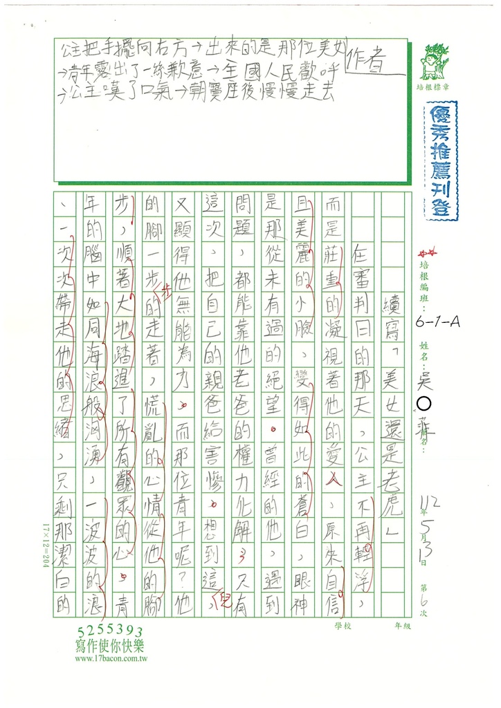 112春WA406吳○菲 (1).jpg