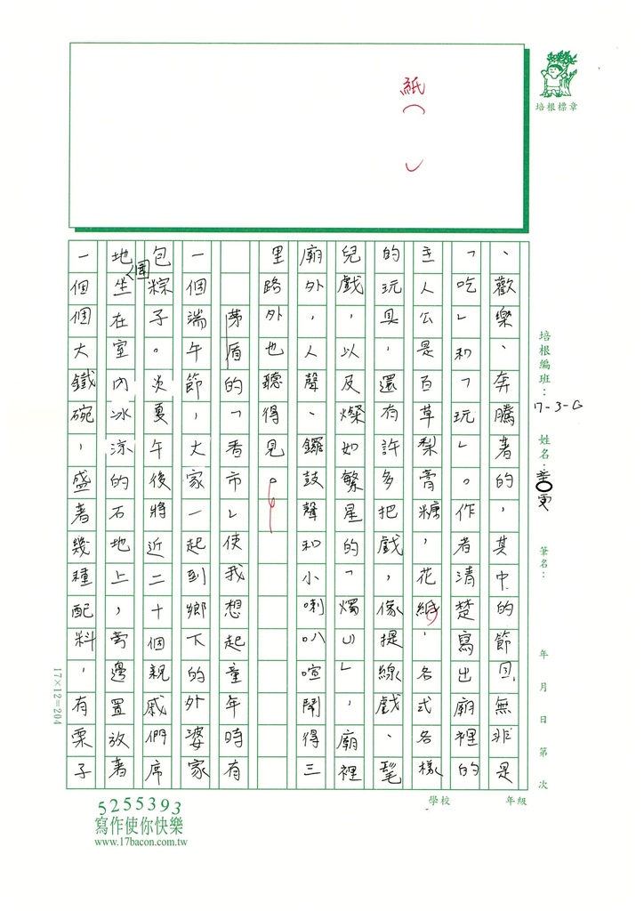 112春WG305 辛○雯 (2).jpg