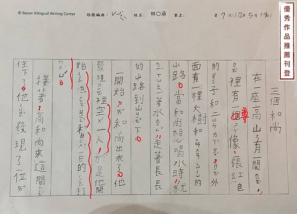 112春V-繪本407 林○承 (1).jpg