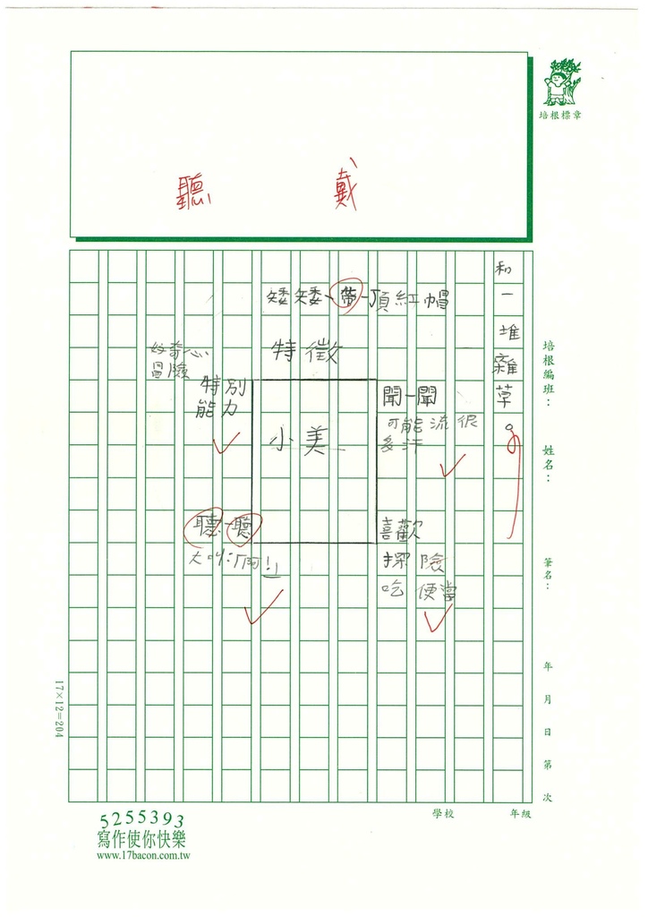 112春W3407莊○澔 (2).jpg