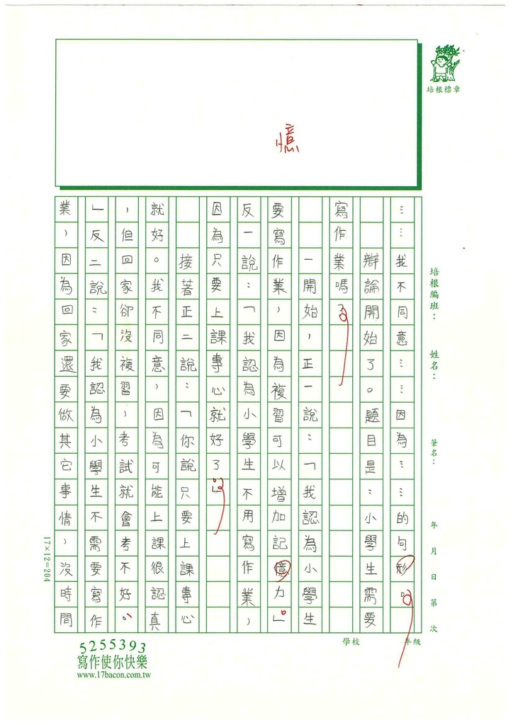 112春W4407陳○青 (2).jpg