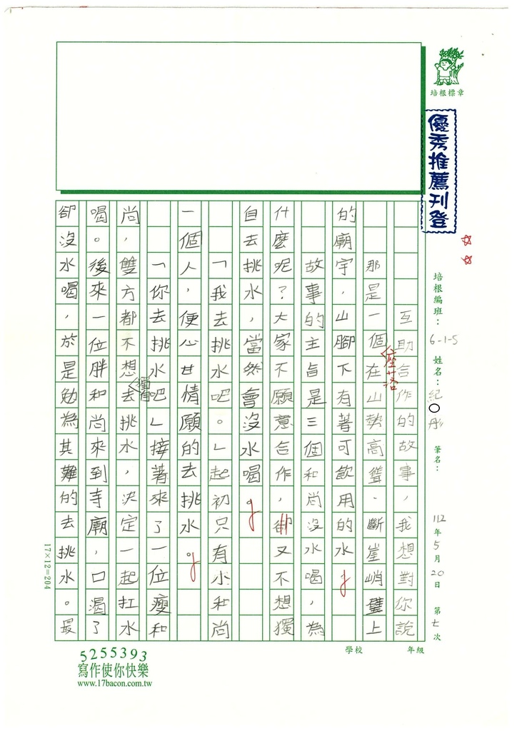 112春W5407紀○彤 (1).jpg