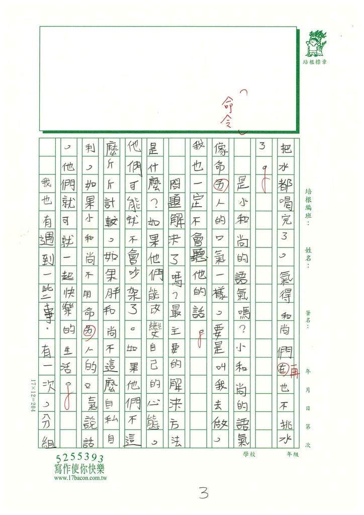 112春W5407軟熊 (3).jpg