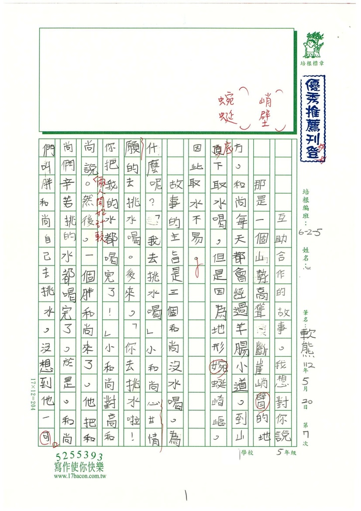 112春W5407軟熊 (1).jpg