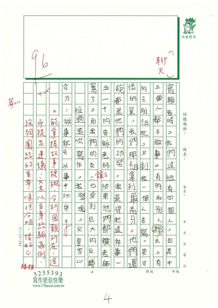 112春W5407軟熊 (4).jpg