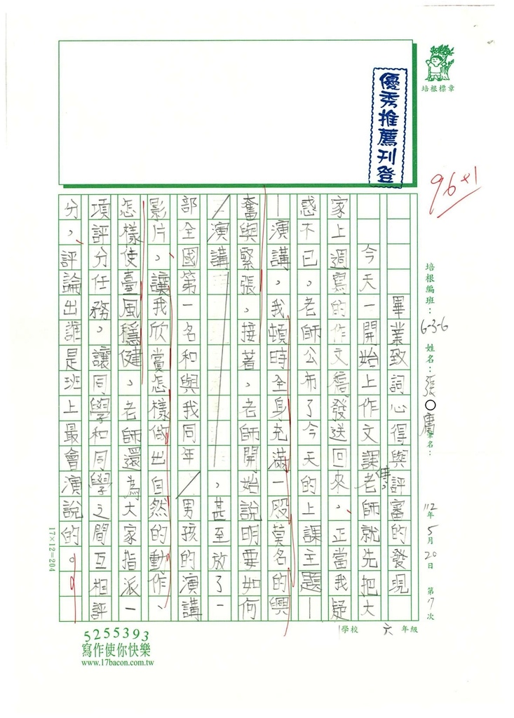 112春W6407張○庸 (1).jpg