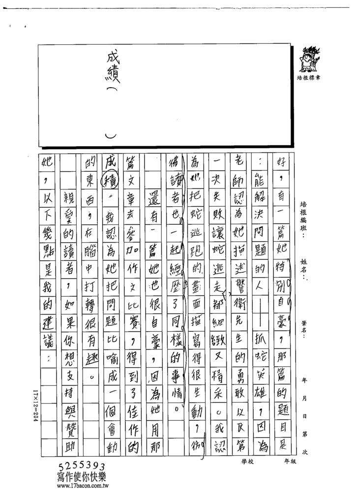 112春W4410林○恬 (2).tif