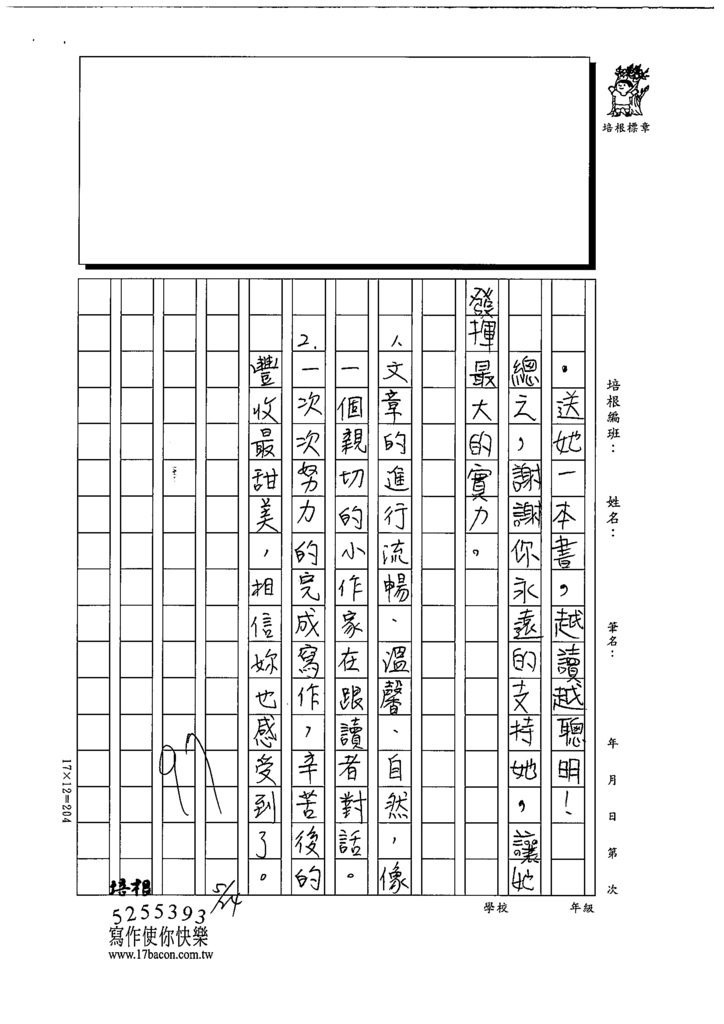 112春W4410呂○恩 (3).tif