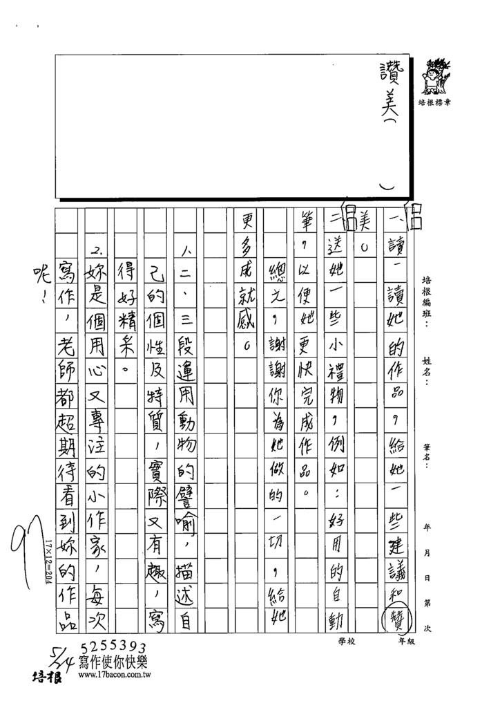 112春W4410林○恬 (3).tif