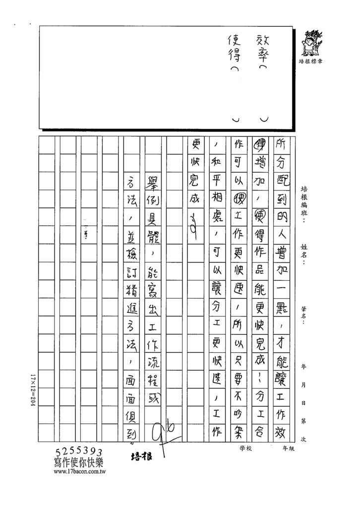 112春W6410張○臻 (5).tif