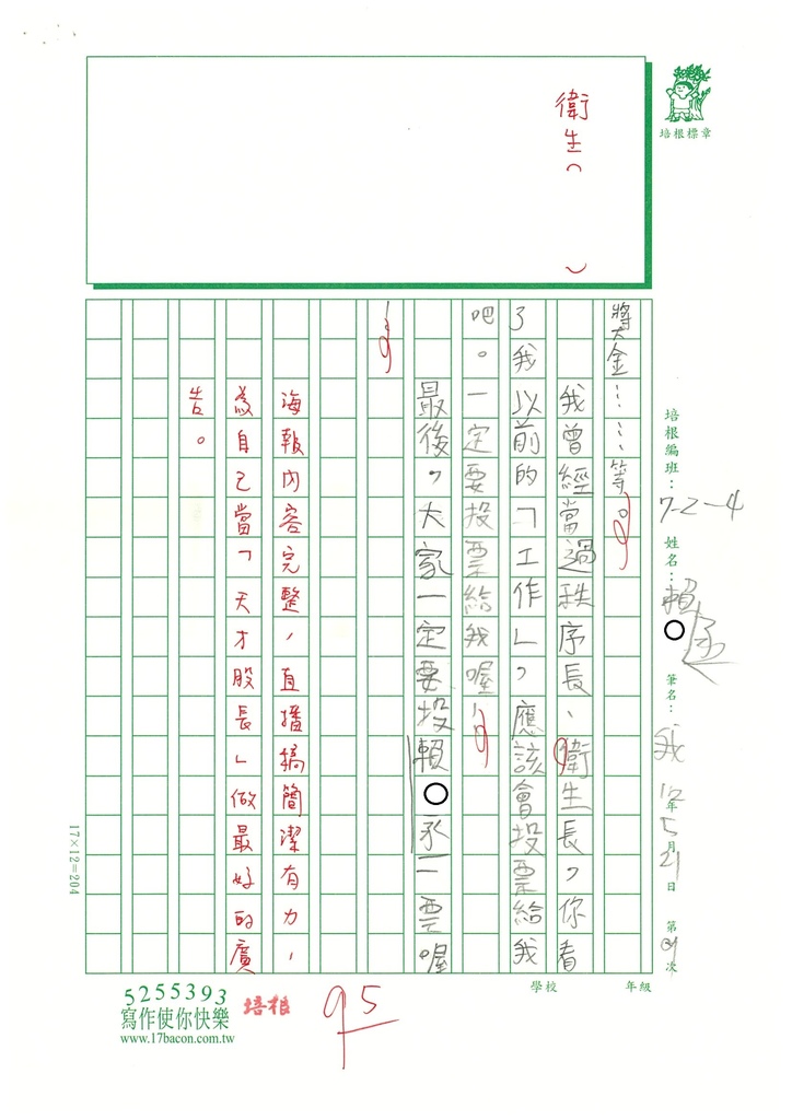 112春W4409賴○丞 (2).jpg