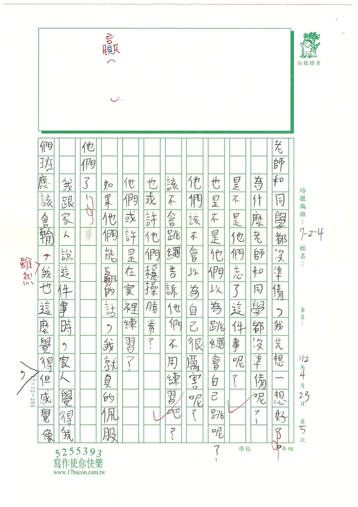 112春W4405賴○丞 (2).jpg