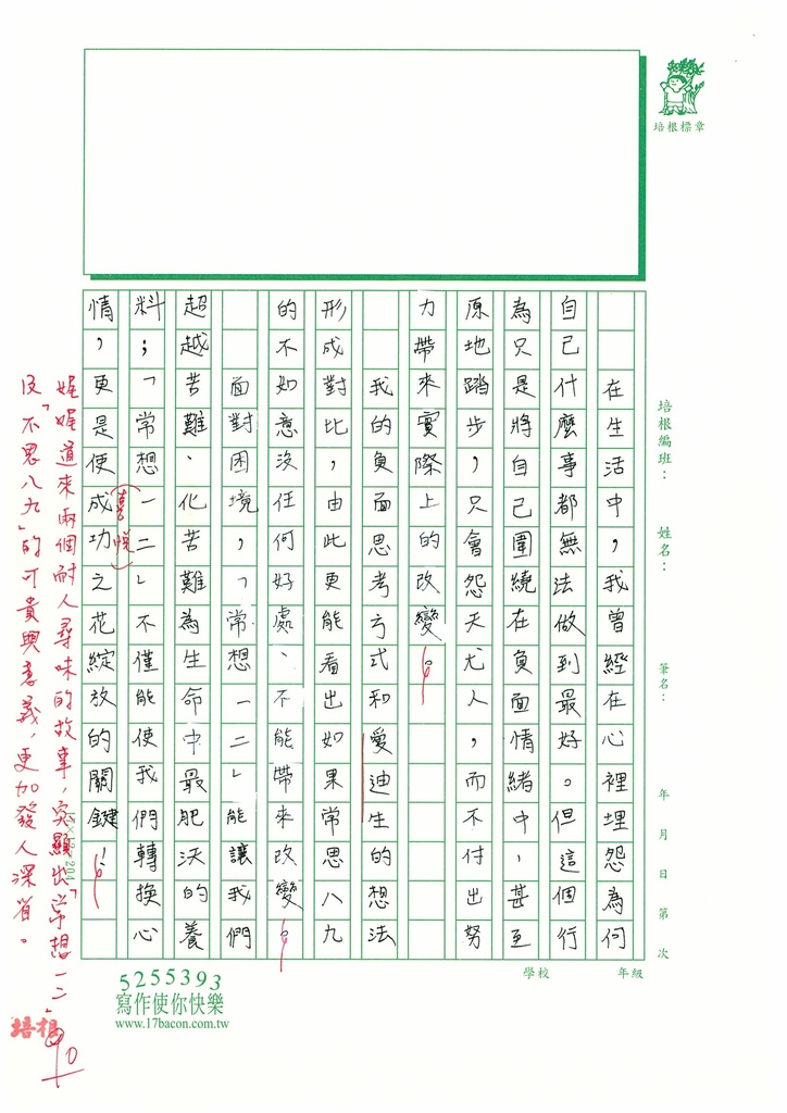 112春WG406 辛○雯 (4).jpg