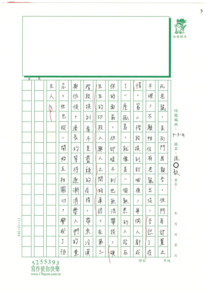 112春WG407 張○歆 (2).jpg