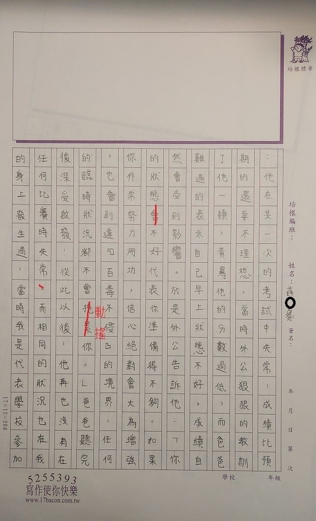 112春V-WA411 薛○豪 (3).jpg