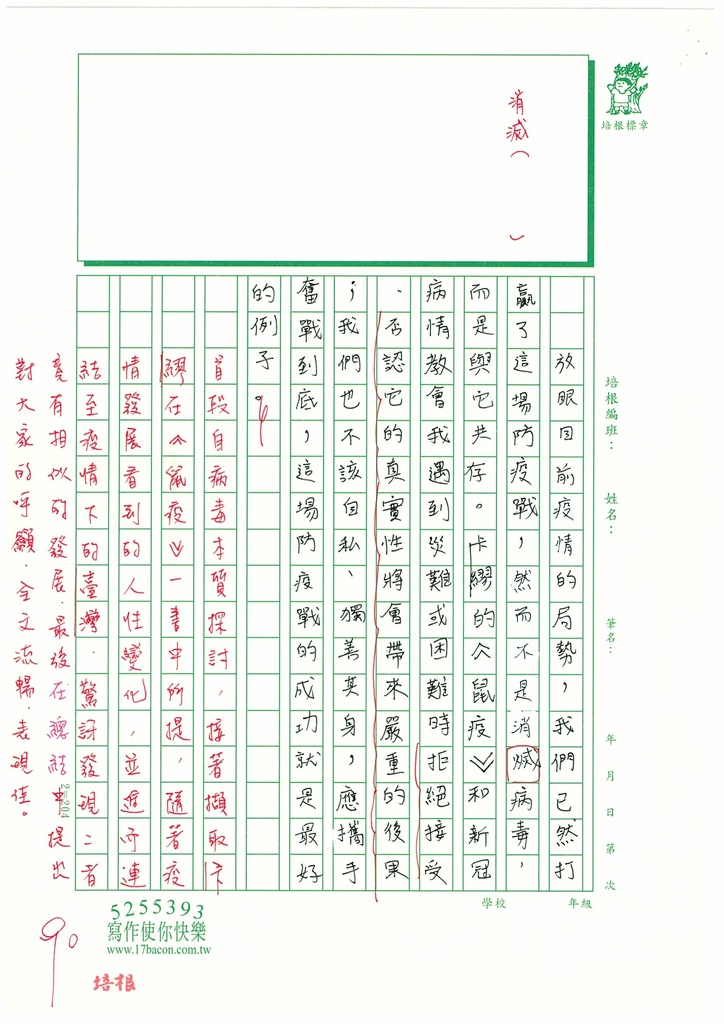 112春WG407 辛○雯 (4).jpg