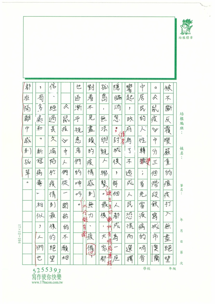 112春WG407 辛○雯 (2).jpg