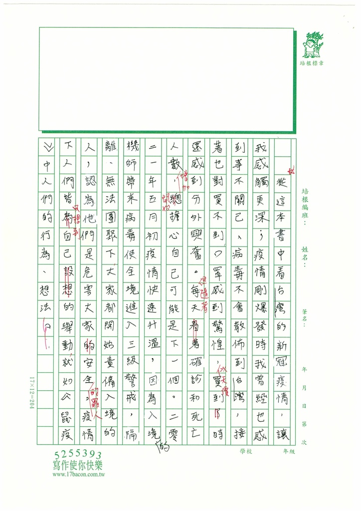 112春WG407 辛○雯 (3).jpg