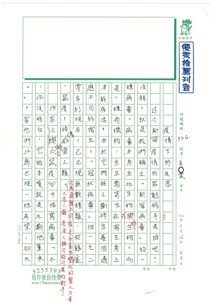 112春WG407 辛○雯 (1).jpg