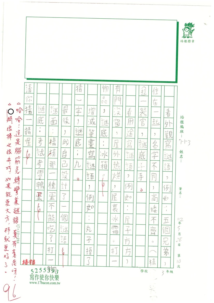 112春W3410劉○綺 (2).jpg