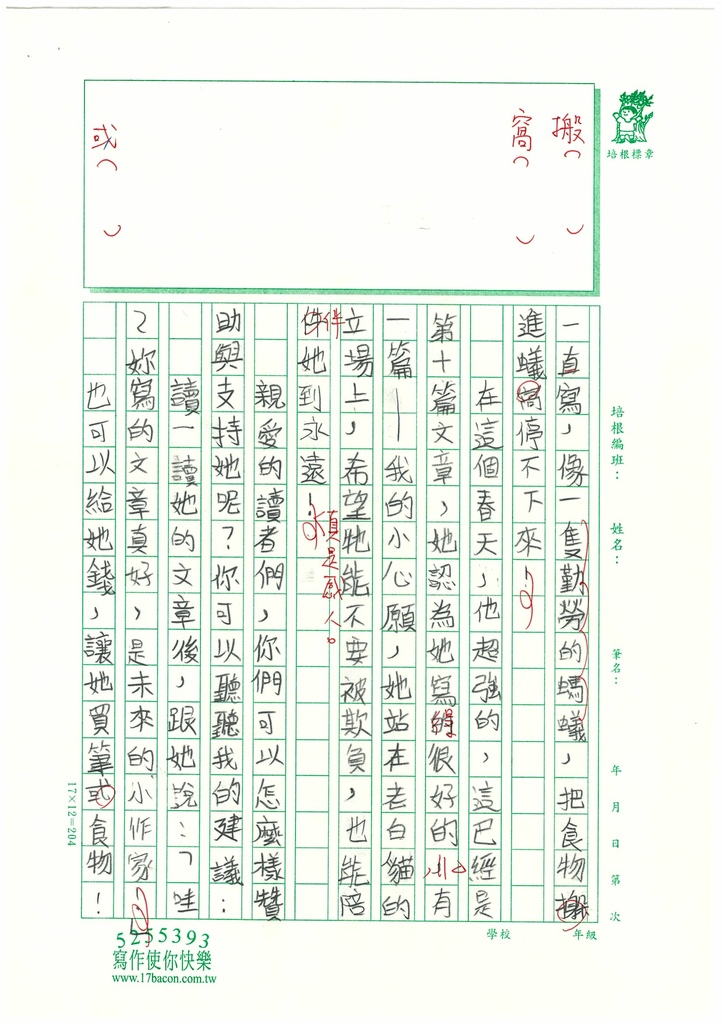 112春W4410黃○郡 (2).jpg