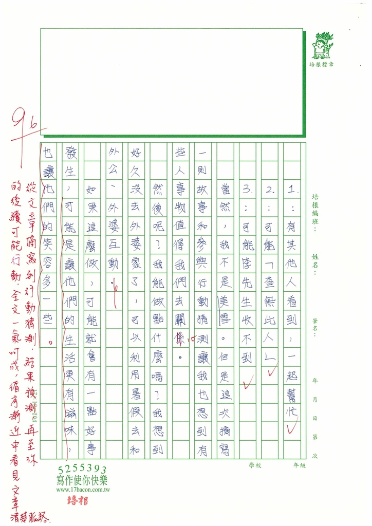 112春W5410林○庭 (3).jpg